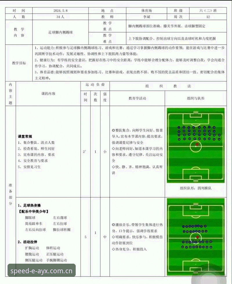 中国足球禁足名单深度解读与平台观赛体验操作教程